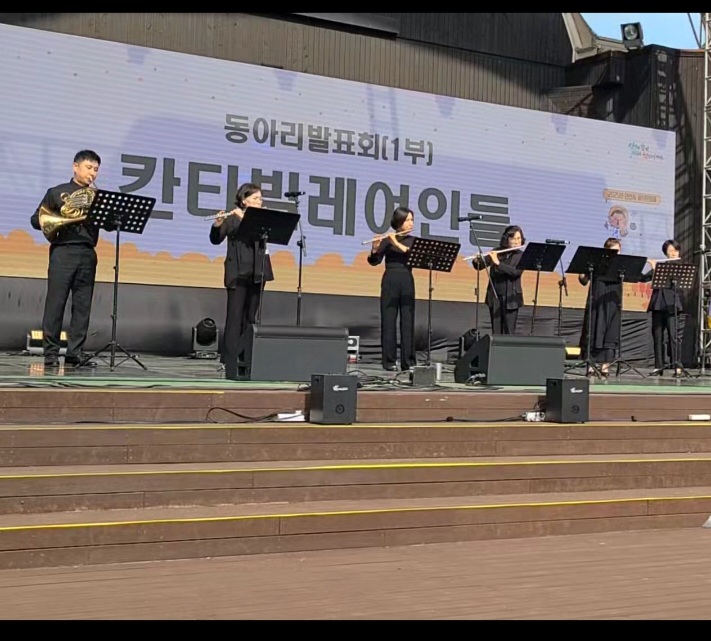 야외무대에서 함께 연주하는 연주자들